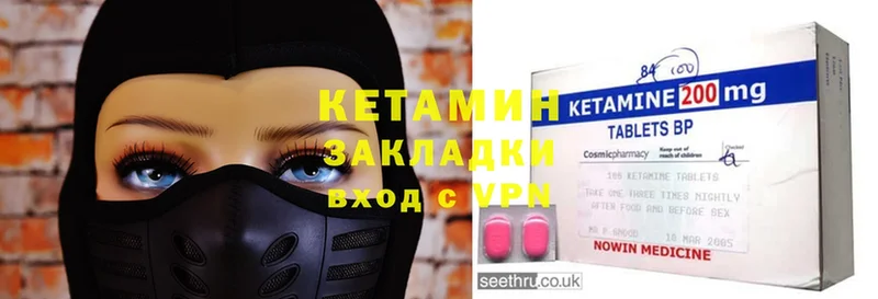 Кетамин VHQ  Геленджик 